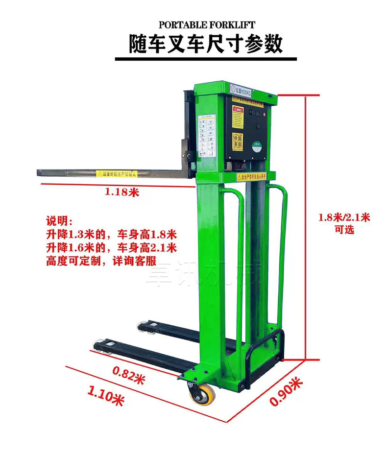 Electric forklift, portable fork, energy-saving and environmentally friendly, small and customizable