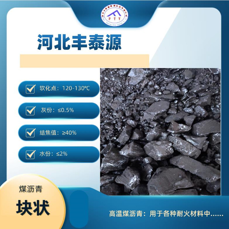 Fengtaiyuan S004 high-temperature coal tar asphalt block is used for producing castable ramming