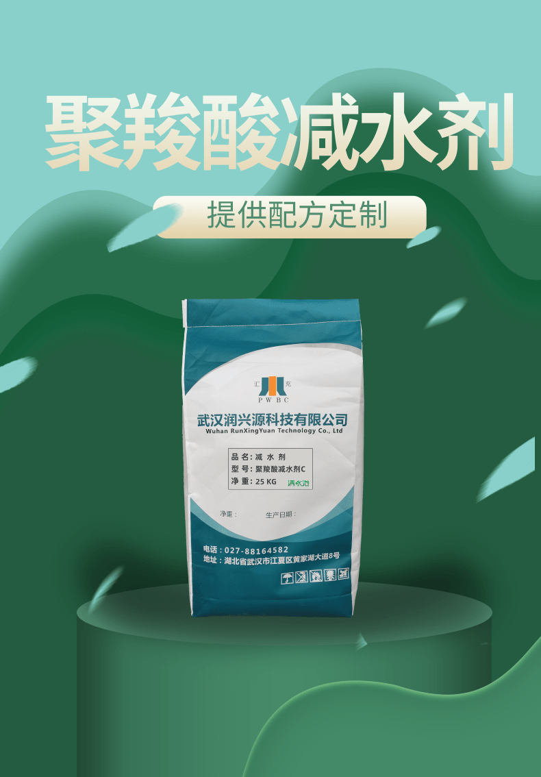 Clear water pool polycarboxylic acid water reducing agent with good water reducing rate, dispersible self leveling and pointing agent, ceramic tile adhesive, 25kg pack