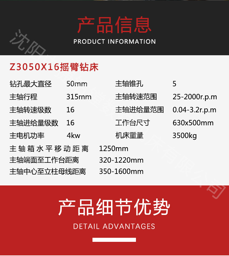 ZOJE supplies the Z3050 radial drilling machine with 50mm automatic feed and extended stroke guide rail for quenching and threading