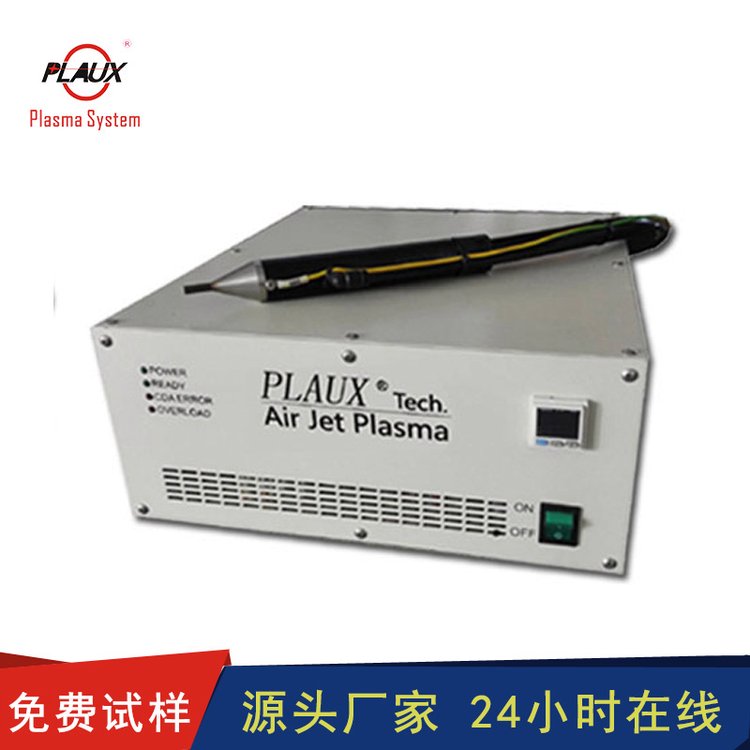 Atmospheric atmospheric plasma cleaner Hand held Flamboyant type plasma spraying equipment to improve bonding force