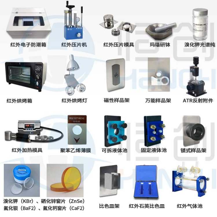 HF-5A红外石英比色皿 傅里叶光谱仪用 透明状透光率高 液体测试