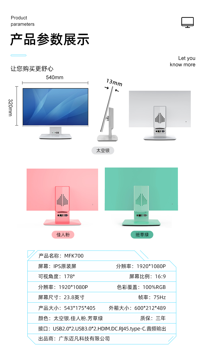 Maifan's new K700 all-in-one computer, borderless, ultra-thin, personalized, multi-color business, home, office, and hotel complete set