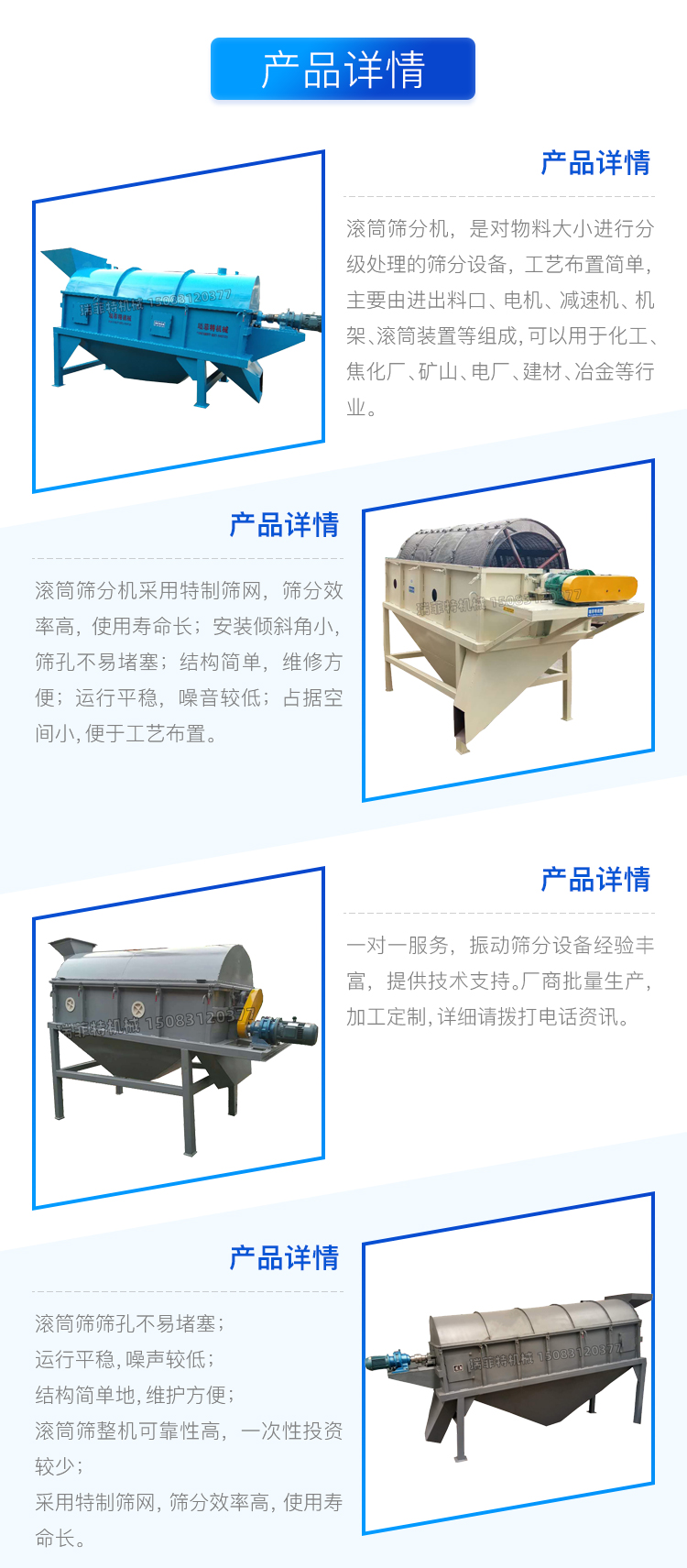 Roller screen Ruifei mechanical equipment has a large output and can be customized with or without shafts