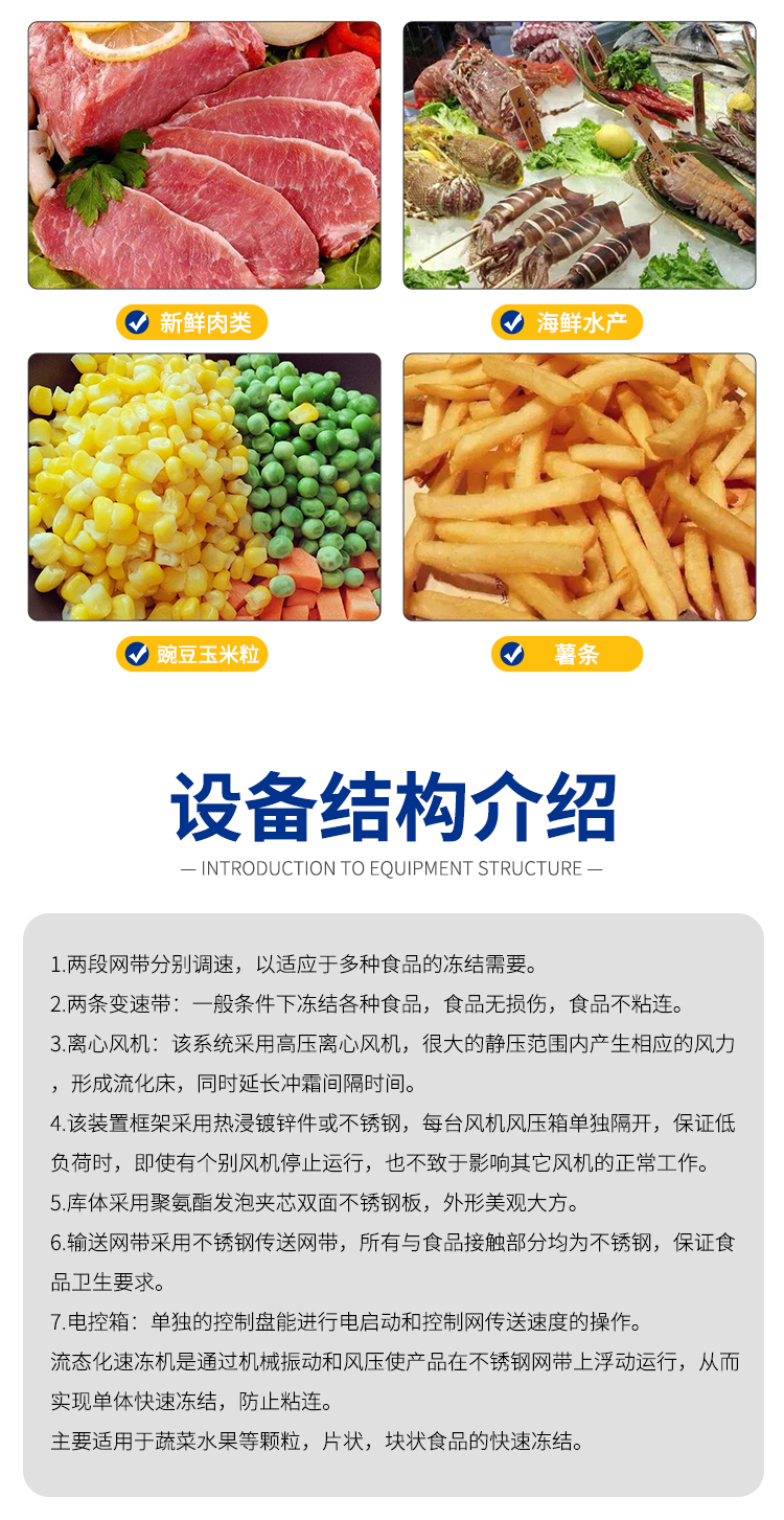 Fluidization Corn kernel quick freezer tunnel type peanut quick freezer chestnut single freezer