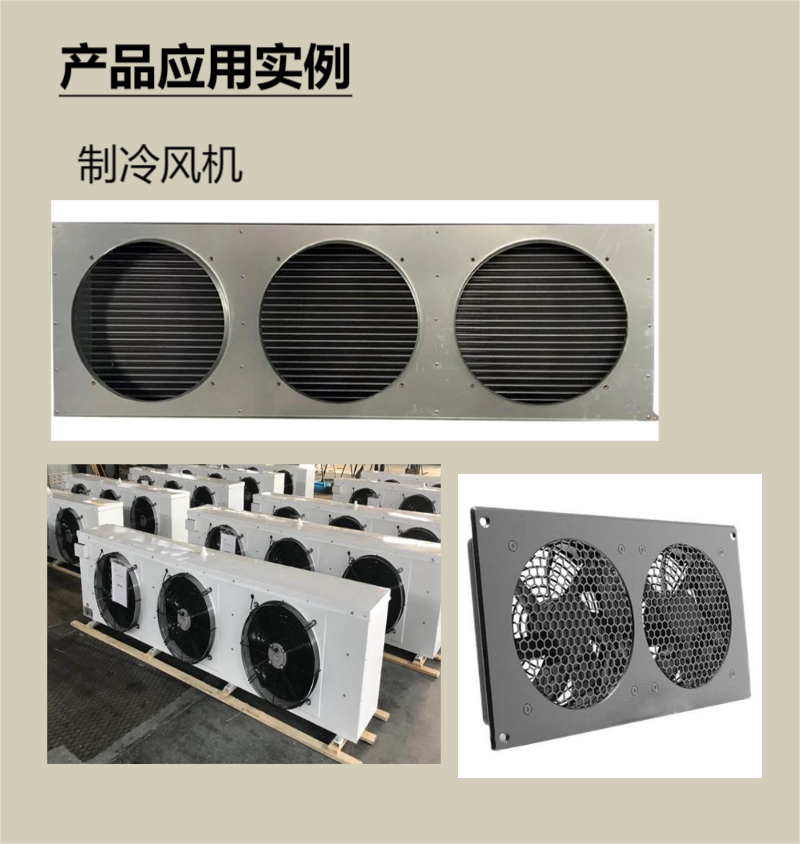 Fan casing heating and exhaust equipment accessories, cold storage unit, multiple air outlet panel, customizable model # 330