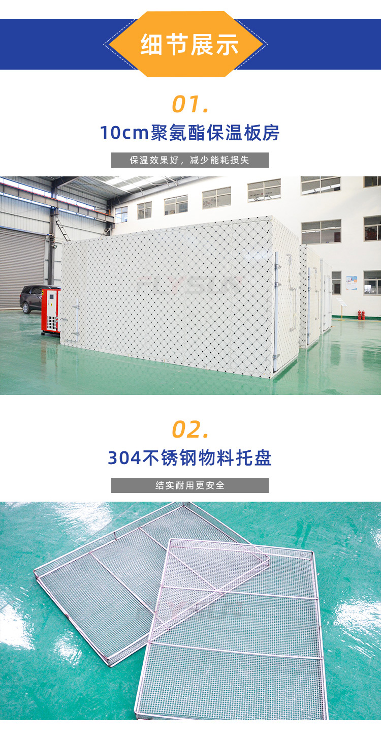 Grape raisin dryer, air powered raisin drying room, fruit drying machine, intelligent temperature and humidity control