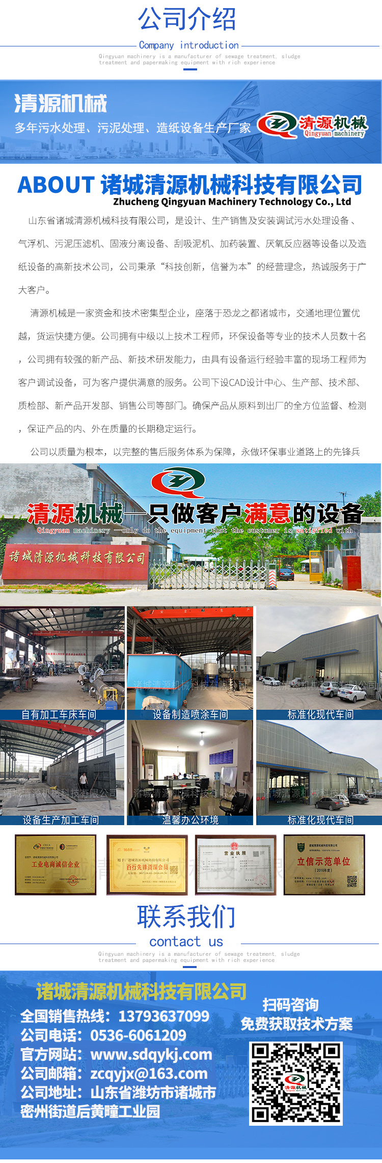 Mechanical grid cleaning machine, rotary fine grid cleaning equipment, fully automatic operation, anti-corrosion, durable, and source cleaning