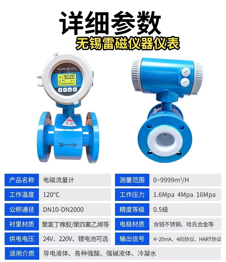 Thunder Magnetic Pipeline Electromagnetic Flowmeter Sewage Treatment Lining Tetrafluoroethylene Intelligent Explosion-proof Type Supporting Large Diameter