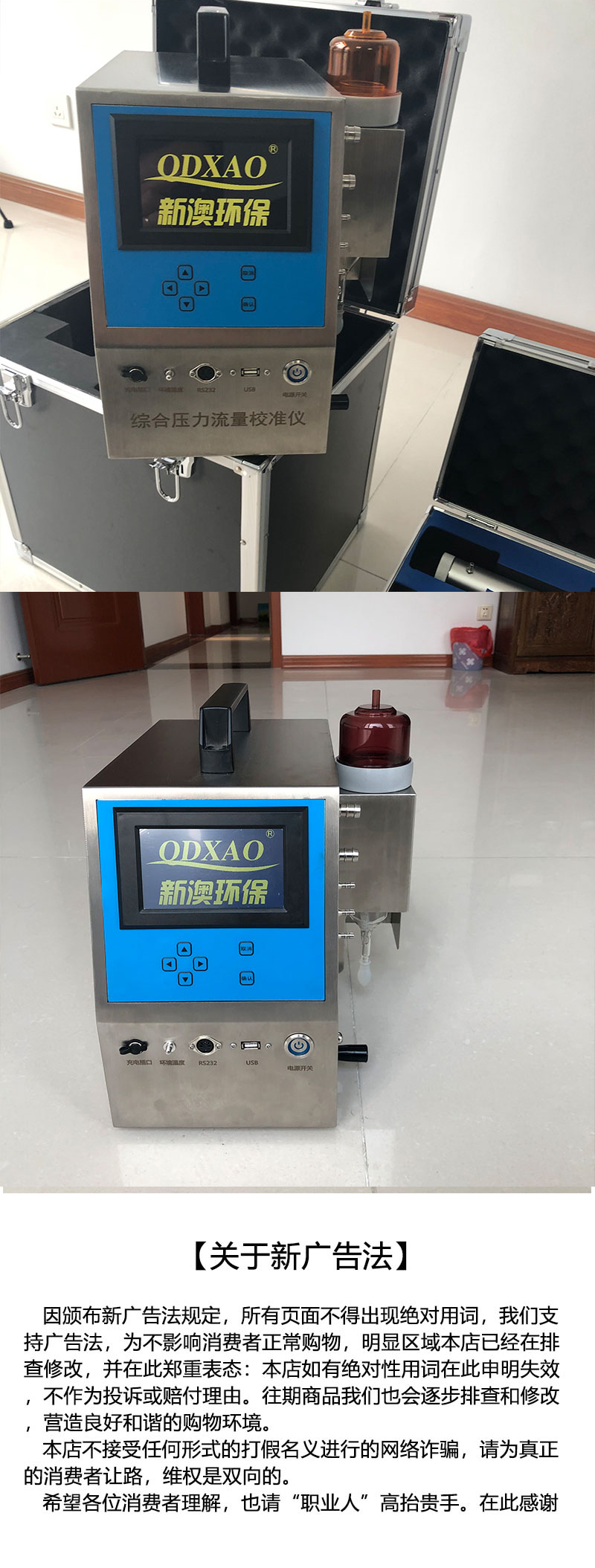 Intelligent Comprehensive Pressure and Flow Calibration Instrument, Orifice Soap Film Integrated XA-6005 Portable