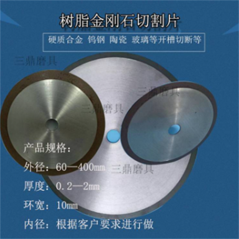 Sanding 1A1R resin diamond ultra-thin cutting blade alloy tungsten steel rod cutting blade 150 * 1 * 32