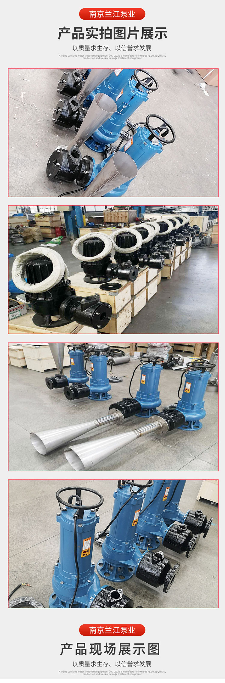 Jet aeration equipment, self priming submersible aerator, sewage treatment equipment, aeration and oxygenation equipment