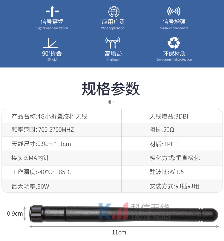 Manufacturer provides GSM GPRS 2G 3G LTE 4G stick antenna with small folding full frequency band 4g 5g 3dBi