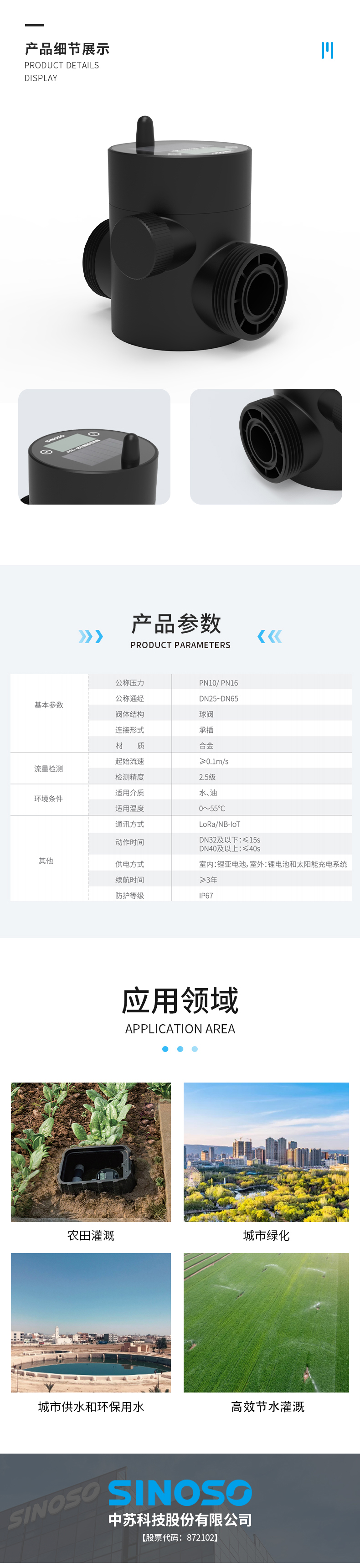 Customization of Integrated Intelligent Electric Valve Ball Valve for Drip Irrigation and Sprinkler Irrigation by China Soviet Technology IEM