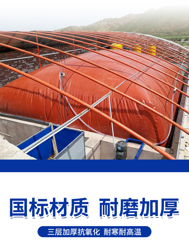 Red mud soft biogas tank anti-corrosion biogas tank bag in aquaculture farm Hongshuo new circular environmental protection fermentation gas storage bag