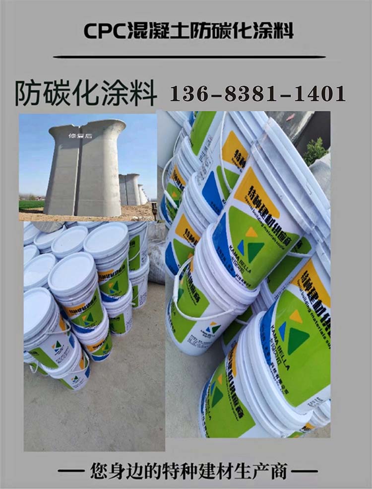 CPC concrete anti carbonization protective coating, anti-corrosion and waterproof coating, Kamabella