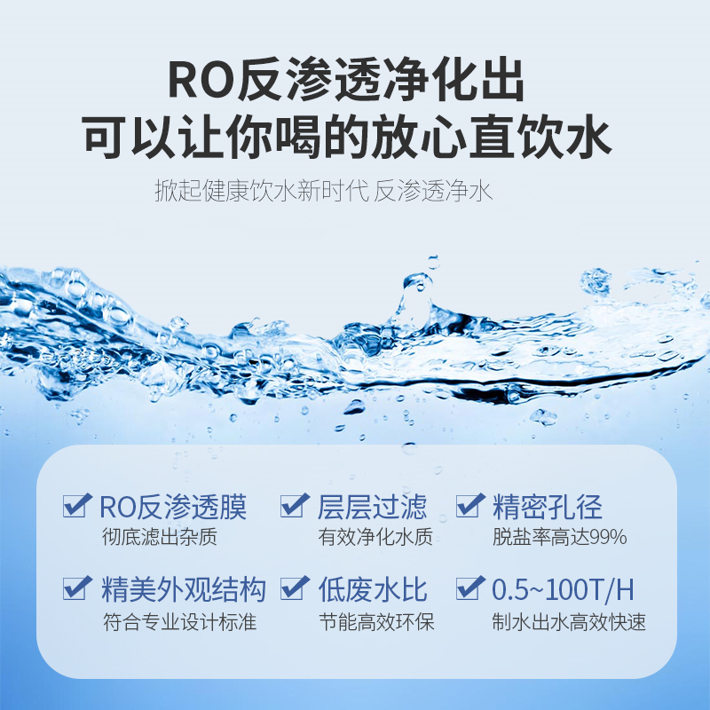 Shizhou Water Treatment Equipment Industrial Commercial Single Stage Double Stage Purified Water Treatment RO Reverse Osmosis Equipment