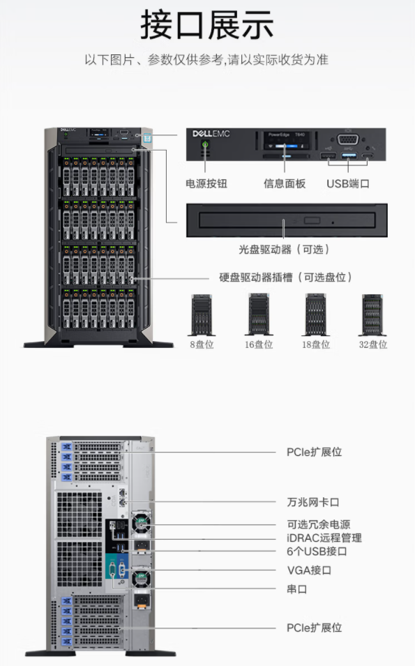 Dell/Dell PowerEdge T550 Dual Tower OA/Storage/GPU Server