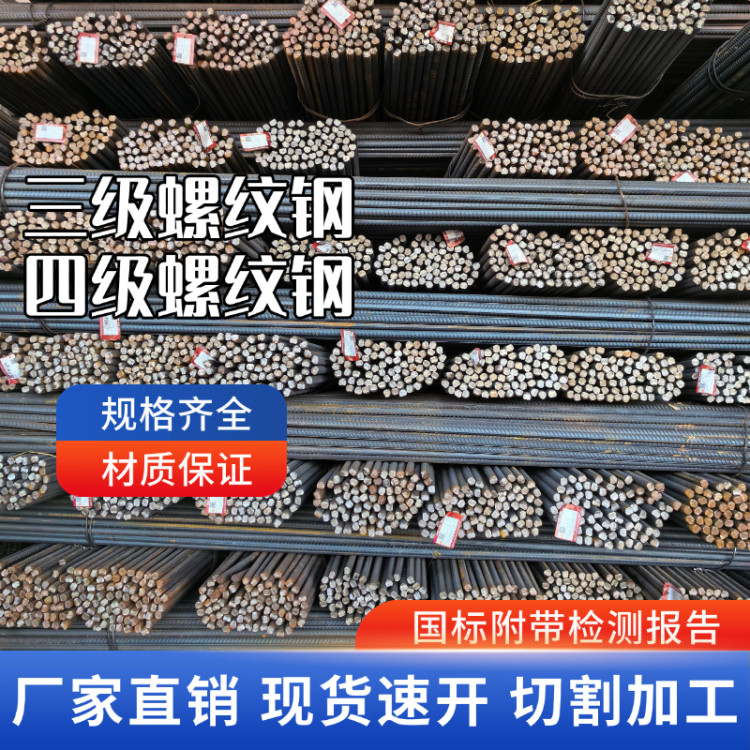 龙钢 18mm 三级螺纹钢 hrb400e 路桥隧道 混凝土钢筋 加工生产厂家