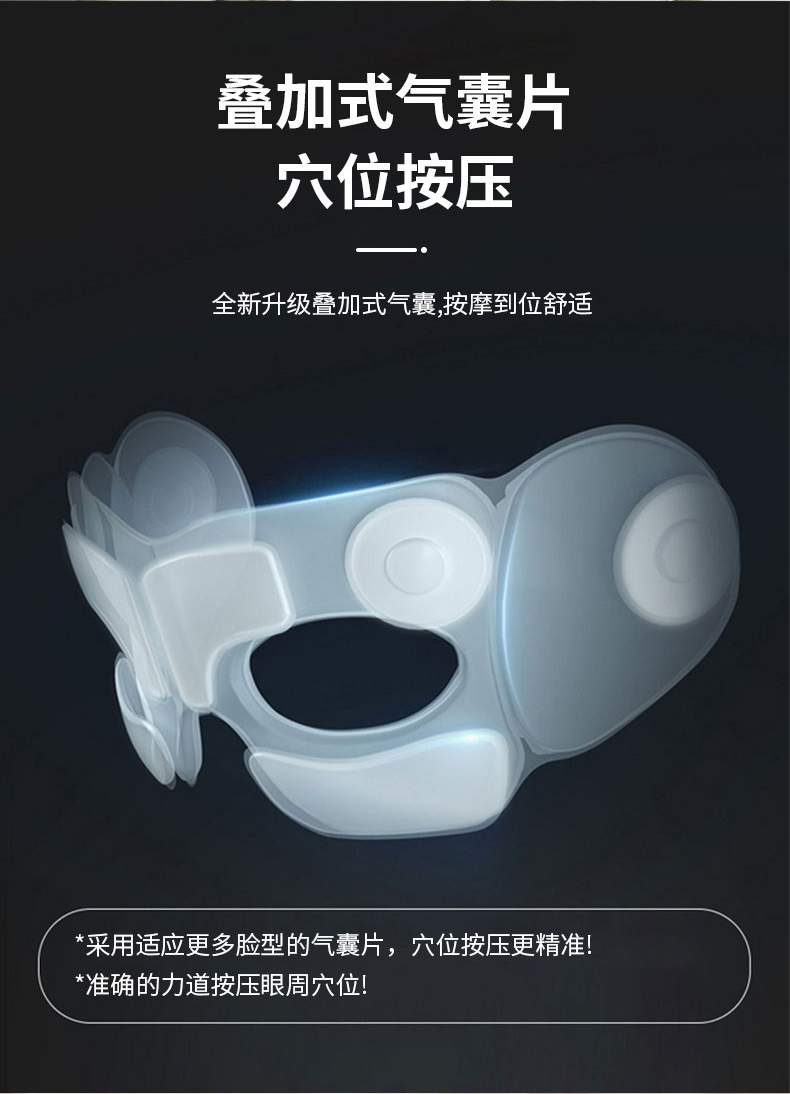 Honghe Intelligent Eye Care Device He-M079 Hot compress Eye Massager Air Pressure Eye Massager Bluetooth Music