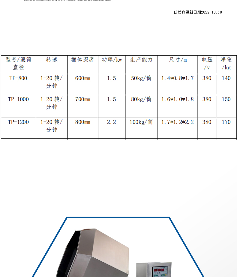 Spicy stick flavored anise mixer Pickled vegetables seasoning mixer chicken wing wrapping equipment small Fried Dough Twists sesame wrapping machine