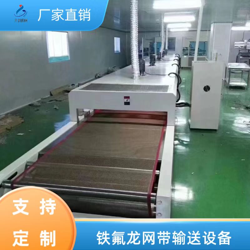 Brown Teflon mesh belt conveyor assembly line, black Teflon drying conveyor, tunnel furnace customization