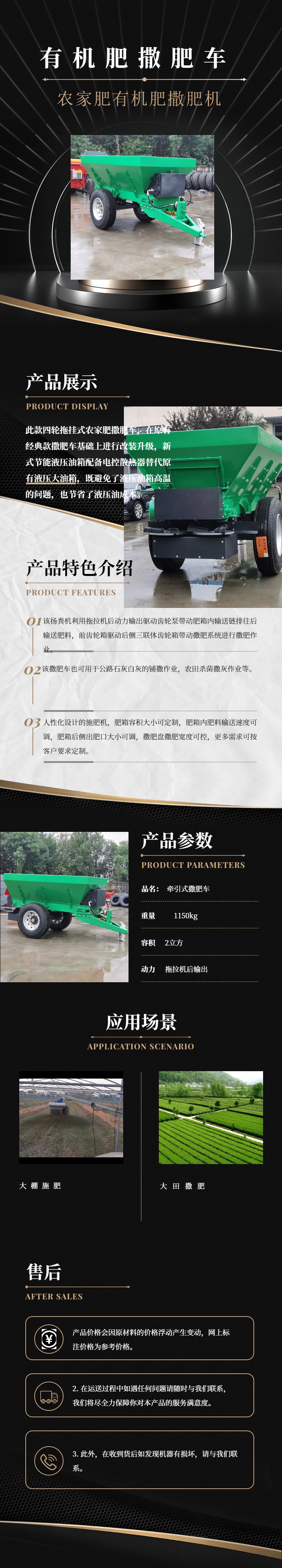 Large tractor traction type fertilizer spreader organic fertilizer farm manure throwing machine