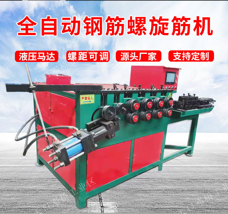 Large spiral reinforcement machine, fully automatic CNC reinforcement bending machine, supports customization