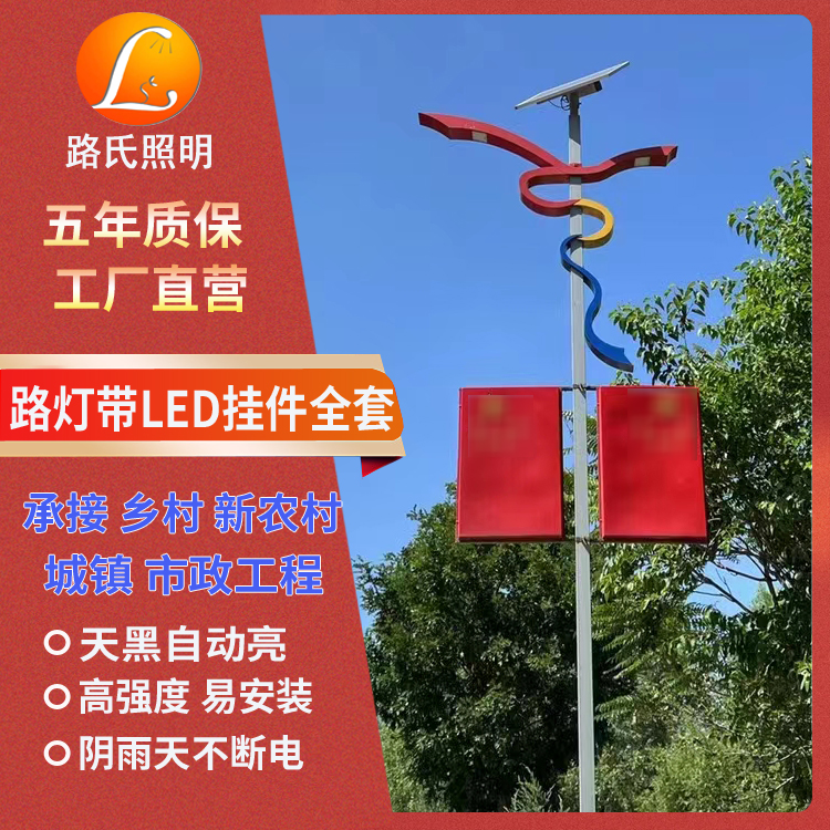 Lu Shi Luminescent China Jiejing Sightseeing Lighting Large Landscape Street Lamp Pole with Advertising Light Box Decoration Pendant Light Fixture