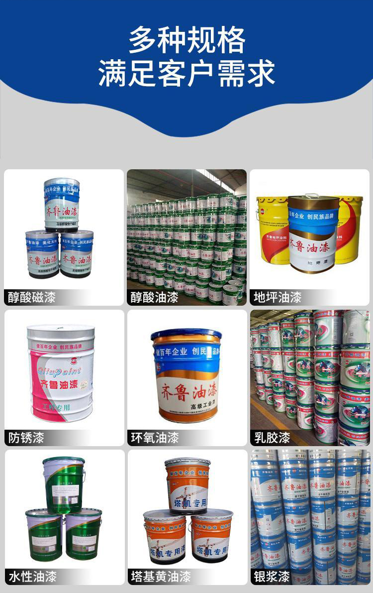 High Chlorinated Polyethylene Iron Red Primer Qilu Paint Industry Anti rust Paint Chemical Equipment Paint