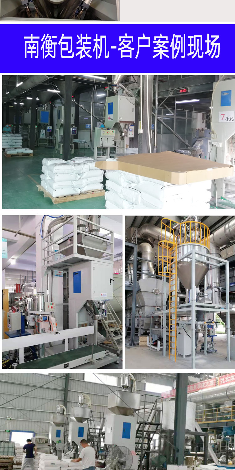 Particle packaging scale 25kg automatic weighing and packaging machinery equipment Nanheng