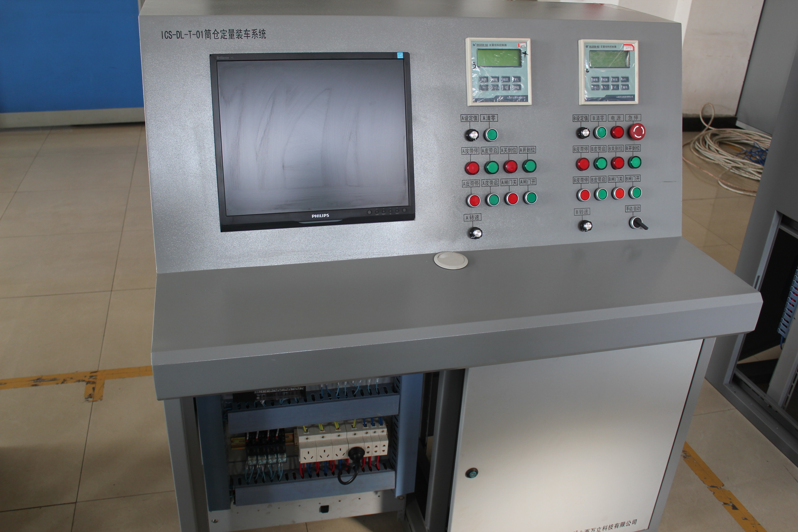 Wanli Technology's automatic batching belt scale weighing and batching system has high accuracy