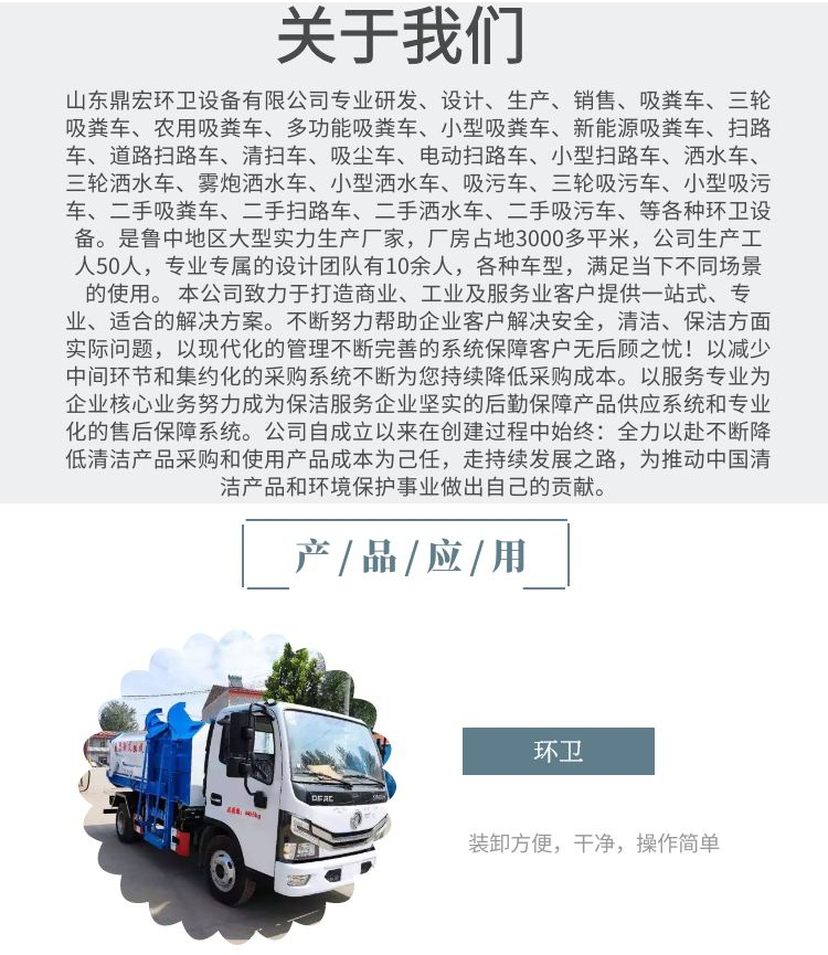 Dinghong Large Garbage Removal Vehicle Environmental Sanitation Garbage Truck Customization of Different Tonnages