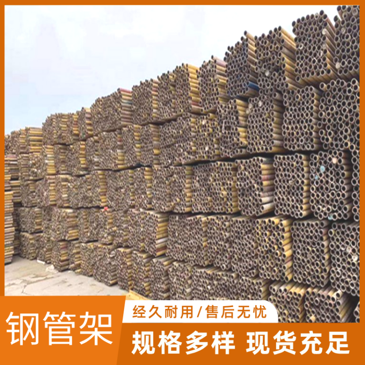 工地建筑用 钢管架出租 搭建服务商 支持长租 加工定制 厂家定制