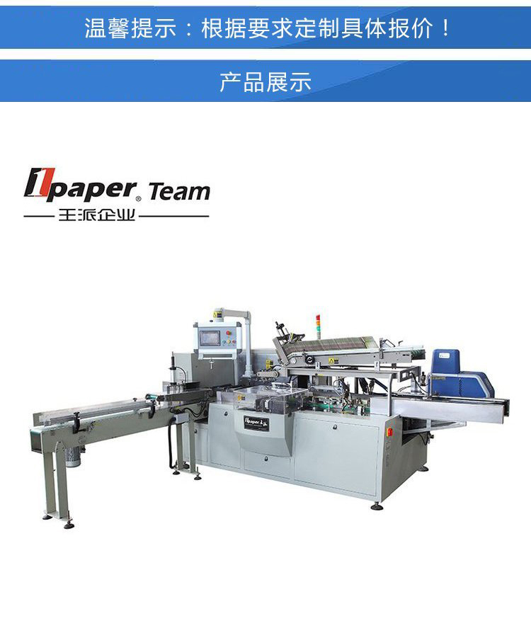 Wangpai Intelligent Supply High Speed Fully Servo Facial Napkin Paper Napkin Cotton Soft Napkin Wash Facial Napkin Production Equipment