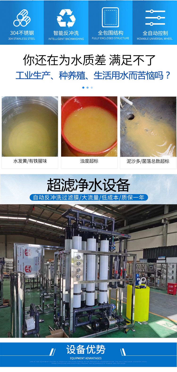 The manufacturer directly supplies 100 tons of ultrafiltration equipment, and the water purification equipment runs smoothly with low noise