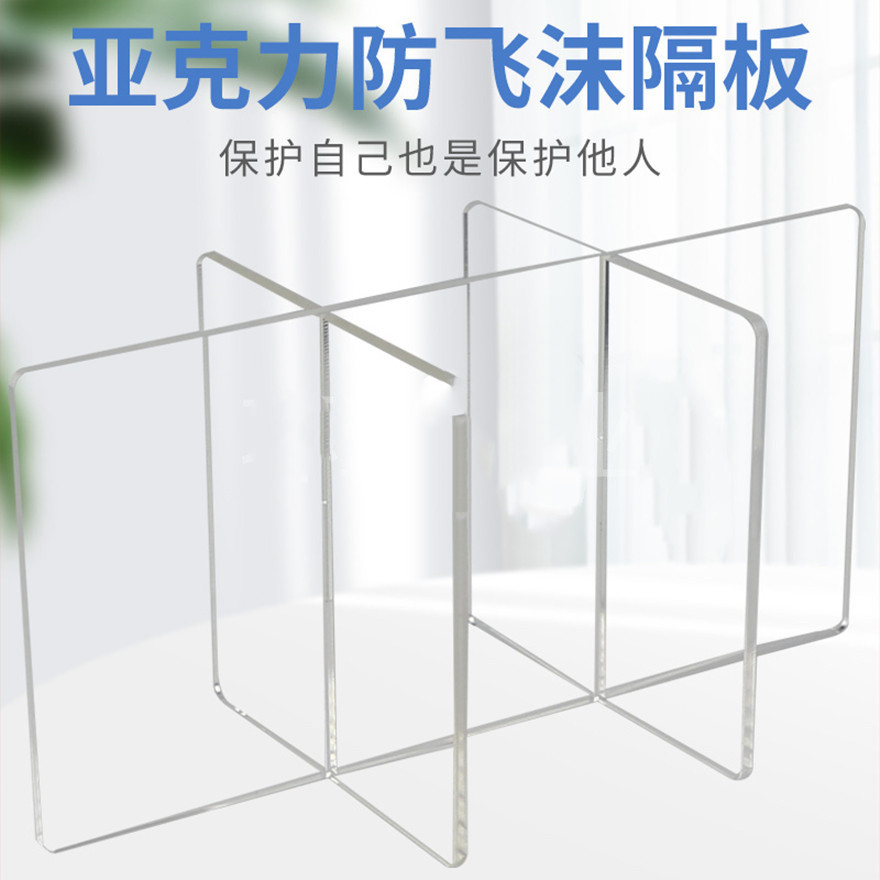 Transparent acrylic board, frosted and translucent organic glass board, customized advertising board, anti foam dining table partition