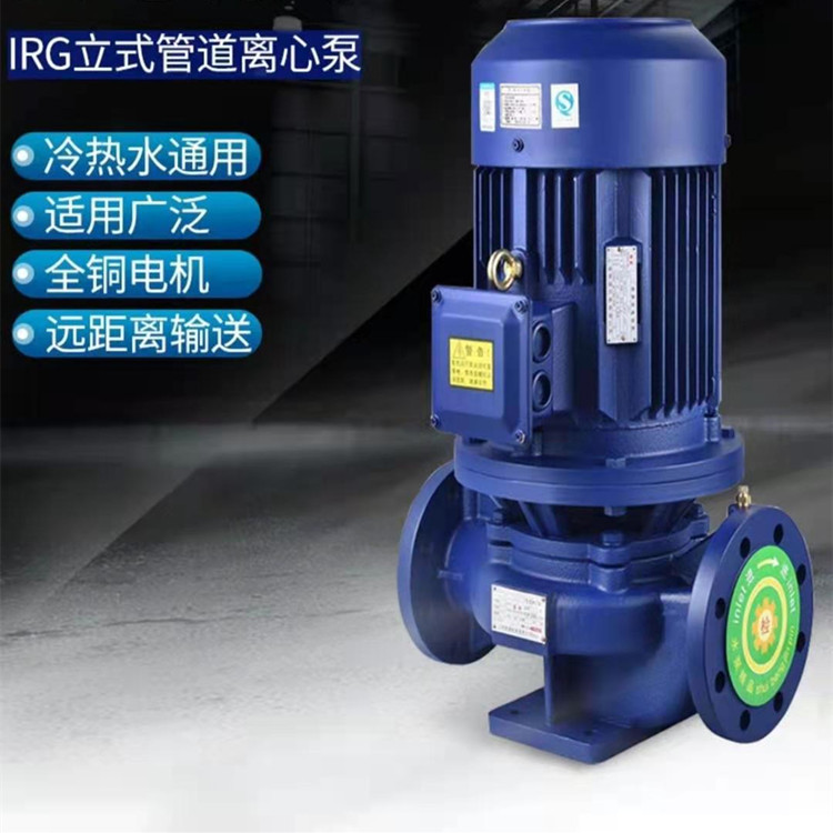 ISG vertical pipeline circulating pump ISW horizontal explosion-proof Booster pump hot water centrifugal pump is easy to install