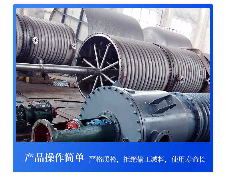 Heat transfer equipment for stainless steel evaporation equipment produced by Yu Chenglin, a thin film evaporator manufacturer