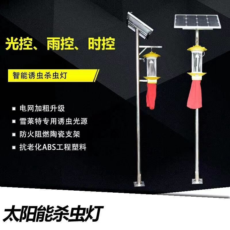 Installation of Photovoltaic Solar Insecticide Lamp for Farmland Farming and Mosquito Control Simple Orchard Tea Garden Greenhouse Fish Pond Scenic Area Insecticide