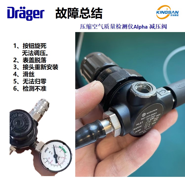 After sales repair of the original accessory of the Drager Delta compressed air quality tester Alpha pressure reducing valve