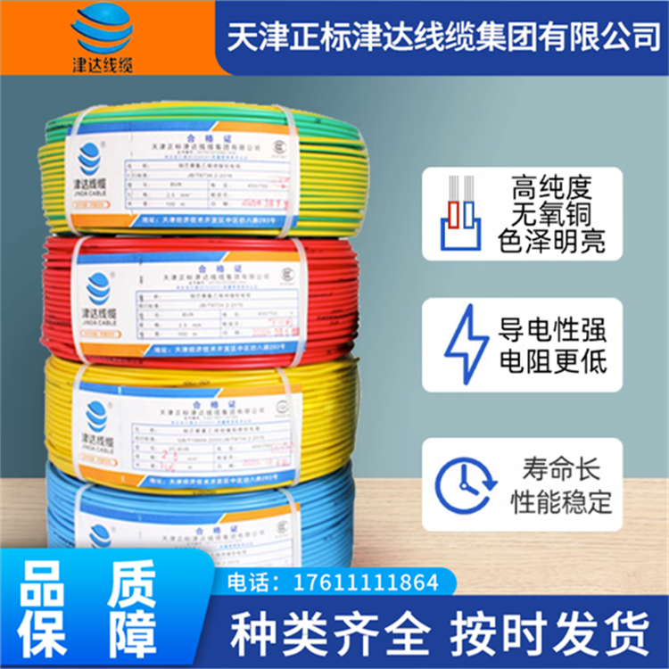 津达线缆国标家装铜电线 装修用ZC-BVV 3*1.5塑铜线 阻燃防火