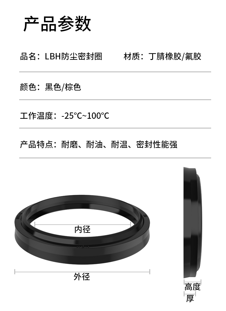 LBH type dustproof sealing hole shaft dual purpose sealing ring EPDM fluororubber dustproof ring oil seal gasket