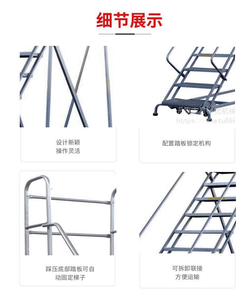 ETU Easy Ladder Excellent, Mobile Climbing Platform Ladder Silent Castor Automatic Brake RL