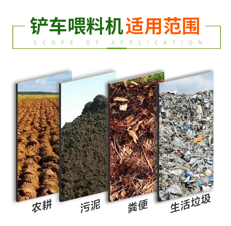 Longshen multi-function Manure forklift silo sludge treatment conveying feeder powder equipment