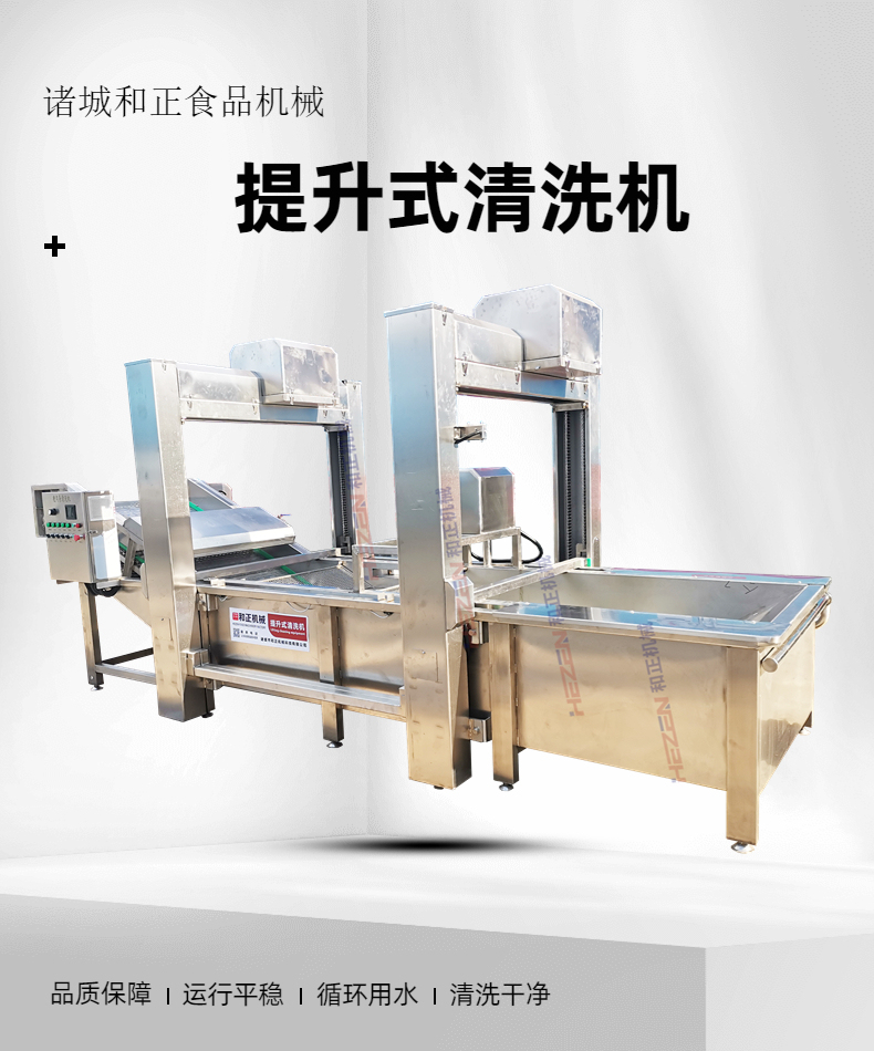 Elevated Salted Vegetable Desalination and Cleaning Equipment Fully Automatic Central Kitchen Fruit and Vegetable Bubble Cleaning Machine