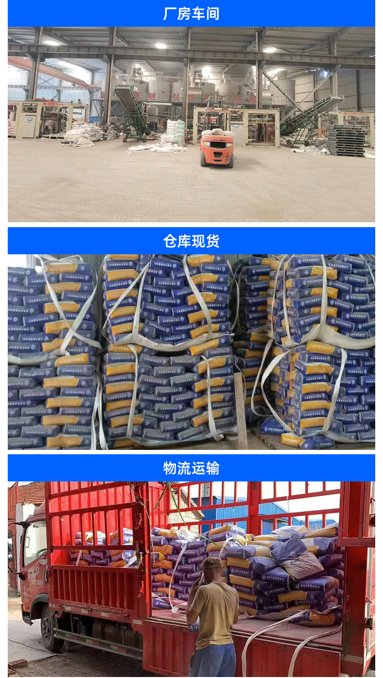 Jingcheng Non Shrinkage Grouting Material for Early Strength and High Strength Foundation Strengthening with Secondary Grouting in Micro Expansion Superflow State