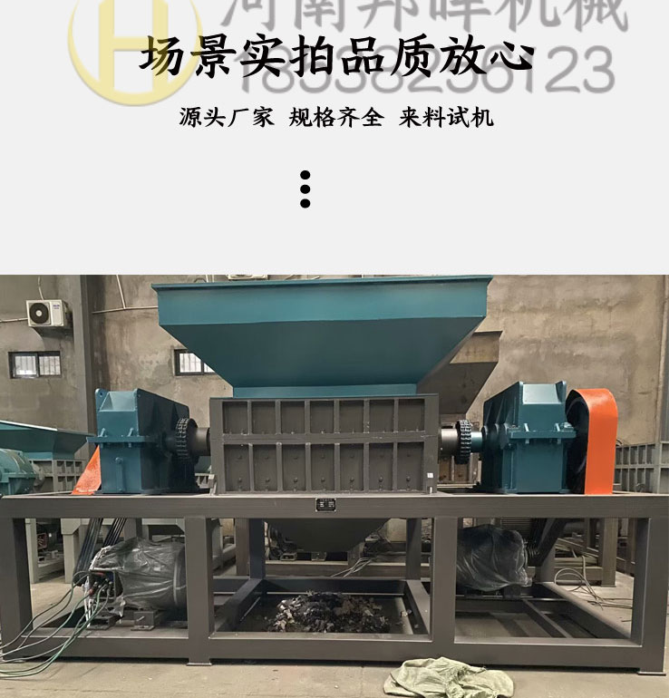 Woven bag, ton bag, snake skin bag shredding and recycling equipment, plastic film shredder, scrapped fruit basket crusher