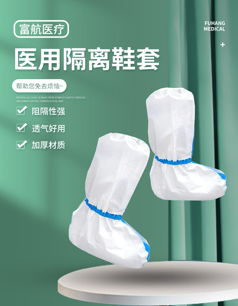 Isolation shoe cover, disposable anti slip non-woven fabric foot cover, waterproof and oil resistant shoe cover