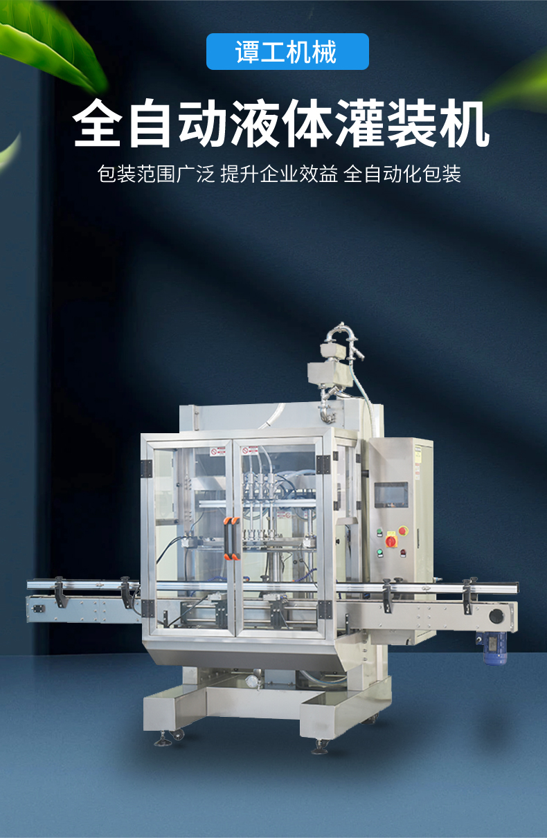 Four head liquid filling machine Glass bottle perfume quantitative filling line Full automatic oral liquid filling machine